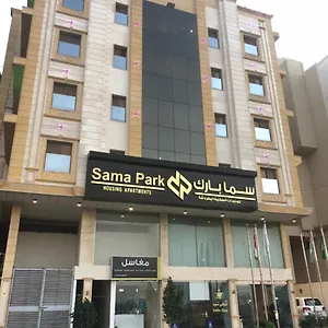 سما بارك للشقق الفندقية شقة فندقية