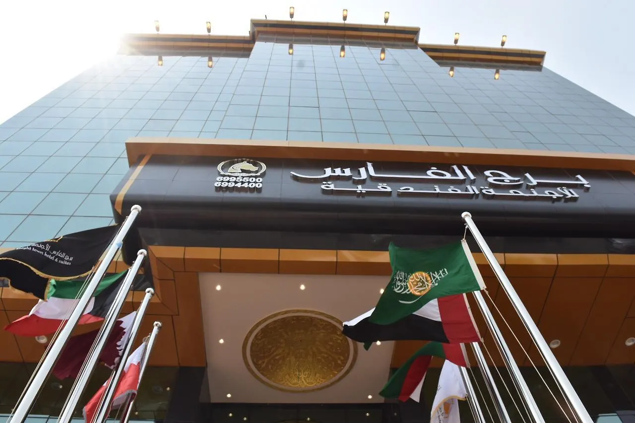 Burj Al Faris Hotel Apartments DDjeddah